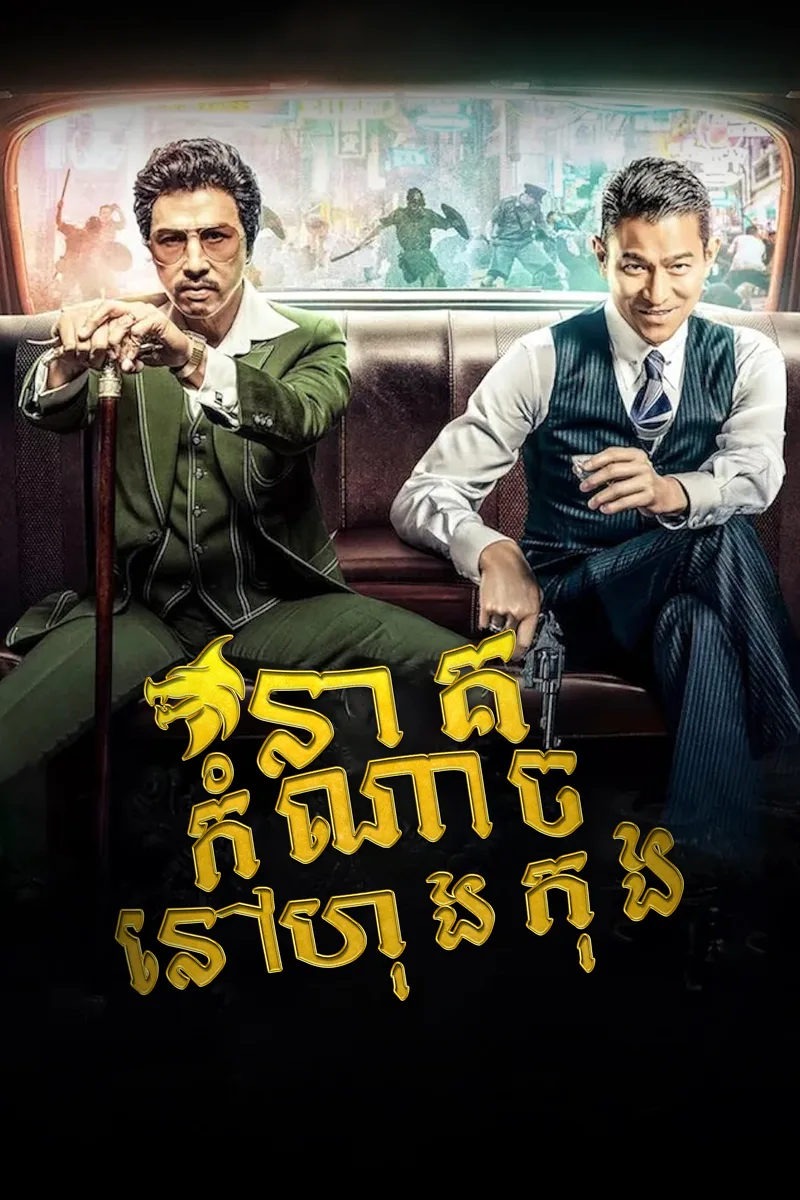 Chasing the Dragon