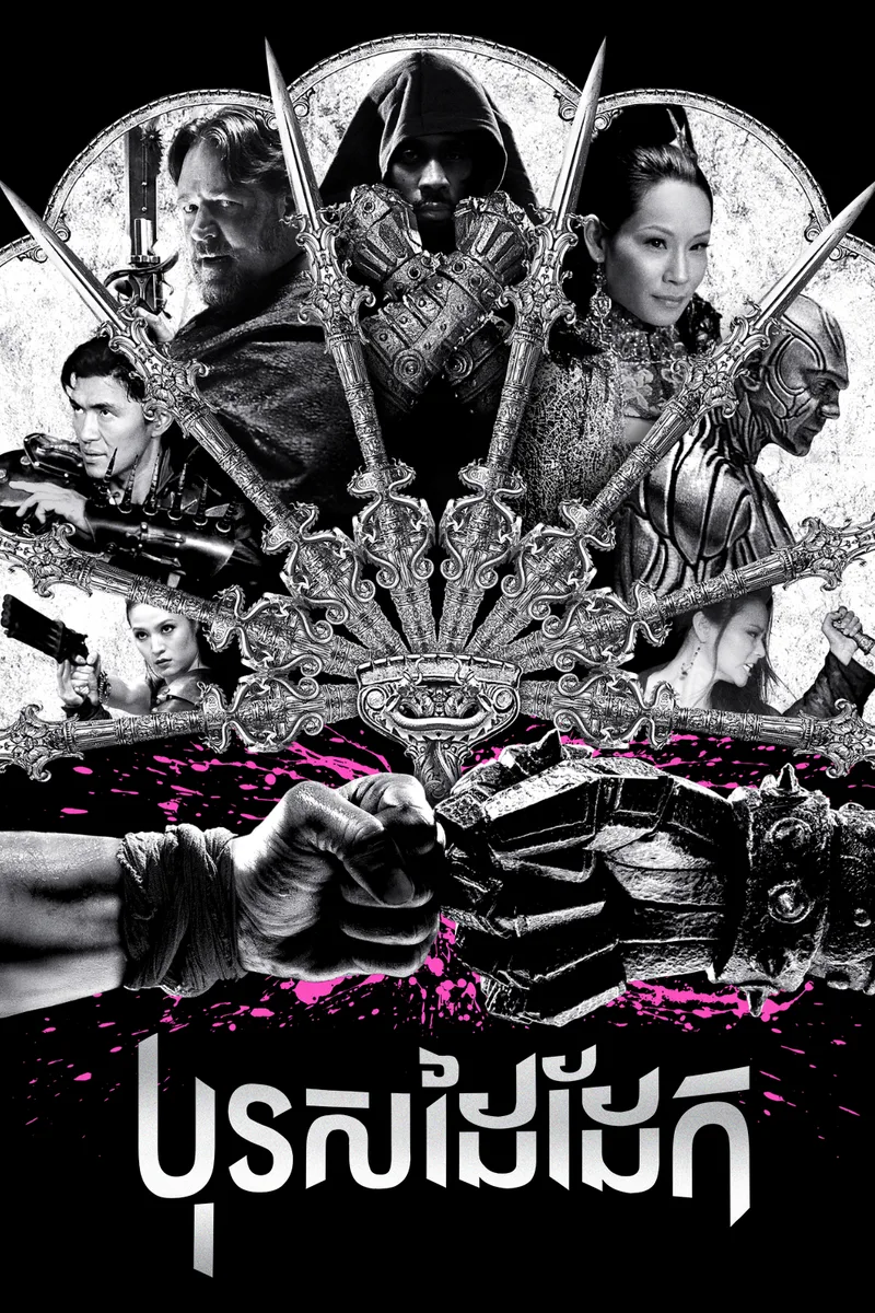 The Man with the Iron Fists 2012